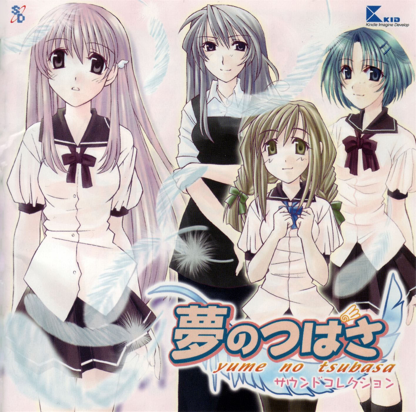 YUMENO TSUBASA Sound Collection (2000) MP3 - Download YUMENO